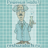 решения задач для заочников Сайт решение задач